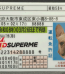 Japan Fake DL